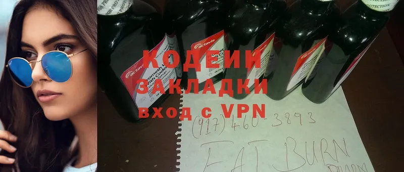 Codein Purple Drank  Кушва 