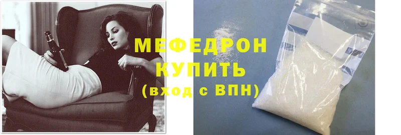 купить  цена  Кушва  МЕФ mephedrone 